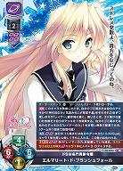 ドSな名門貴族令嬢 エルマリート・ド・ブランシュフォール 【LO-5824SR】