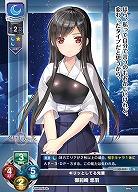キリッとしてる先輩 御前崎 悠羽 【LO-5851U】