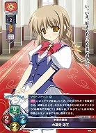 七音の親友 大道寺 涼子 【LO-5901C】