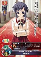 学園始まって以来の才女 桜井 真奈 【LO-5909C】