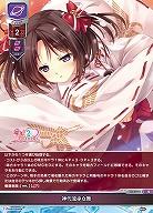 神代流巫女舞 【LO-5912U】