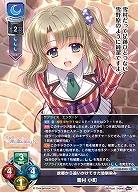 故郷から追いかけてきた幼馴染み 雪村 小町 【LO-5945SR】