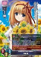 お世話が生き甲斐の幼馴染み 芙蓉 楓 【LO-5947SR】