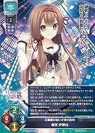 正義感の強い才華の従妹 梅宮 伊瀬也 【LO-5956U】