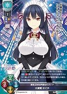 真性どMな伊瀬也のメイド 大津賀 かぐや 【LO-5957U】