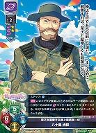 菜子を溺愛する陸上国防隊一佐 八十島 虎鮫 【LO-6019C】