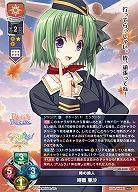 時の旅人 時雨 亜沙 【LO-6038R】