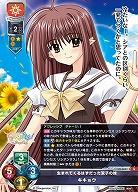 生まれてくるはずだった双子の妹 キキョウ 【LO-6041U】