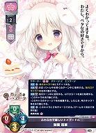 ふわふわで優しいトイプードル 御園 苺華 【LO-6084SR】
