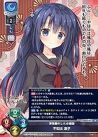 浮世離れしたお嬢様 不知出 遠子 【LO-6112R】