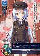平行世界の観測者 アララギ 【LO-6124U】