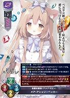 友愛の意志『アクアマリン』 メア・アシュリーペッカー 【LO-6146R】
