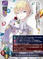 矜持の意志『ロードナイト』 マークス・フォン・レオンシュタイン 【LO-6151U】