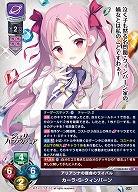 アリアンナの宿命のライバル カーラ・S・クィンバーン 【LO-6154R】