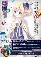 フリギア王家の第一王女 ノア・フォン・レオンシュタイン 【LO-6155U】
