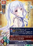 全能の代償 アリアンナ・ハートベル 【LO-6169R】