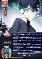 記憶と忘却の意志『エメラルド』 ソーマ・ジェイス 【LO-6173U】
