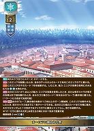 オーロラに囲われた町 【LO-6188C】