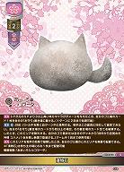 漬物石 【LO-6192C】