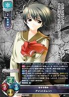 生きる理由 アイン(エレン) 【LO-6223SR】