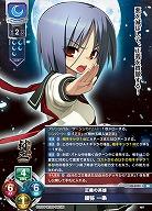 正義の英雄 綾弥 一条 【LO-6225SR】