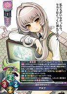 ふたりのセカイ デネブ 【LO-6229SR】