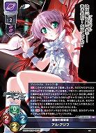 最強の魔導書 アル・アジフ 【LO-6230SR】