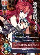 最も気高き刃 イグニス 【LO-6233SR】