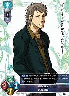 郁紀の親友 戸尾 耕司 【LO-6236C】