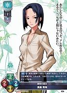 耕司の彼女 高畠 青海 【LO-6237C】