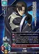 紫電掌 孔 濤羅 【LO-6240R】