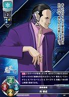 網絡蠱毒 呉 榮成 【LO-6244C】