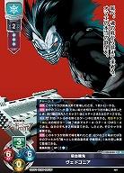 吸血殲鬼 ヴェドゴニア 【LO-6248R】