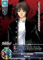 飄々とした軽音楽部員 伊藤 惣太 【LO-6249U】