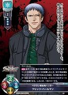 ベテラン吸血鬼ハンター フリッツ・ハールマン 【LO-6250C】