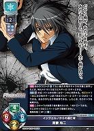 インフェルノからの逃亡者 吾妻 玲二 【LO-6260U】