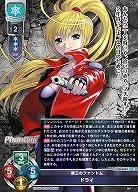 第三のファントム ドライ 【LO-6262R】