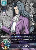 インフェルノの創始者 レイモンド=マグワイヤ 【LO-6267C】