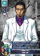 梧桐組の若頭 梧桐 大輔 【LO-6268C】