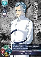 洗脳教育のエキスパート サイス=マスター 【LO-6270U】