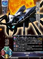 正義の劔冑 正宗 【LO-6272U】