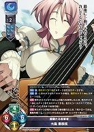 貴種たる復讐者 大鳥 香奈枝 【LO-6273R】