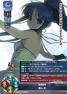 唯我独尊 湊斗 光 【LO-6274R】