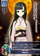 敗将の姫君 岡部 桜子 【LO-6279U】