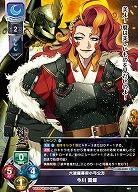 六波羅幕府小弓公方 今川 雷蝶 【LO-6282U】