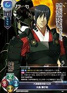 六波羅幕府篠川公方 大鳥 獅子吼 【LO-6283U】