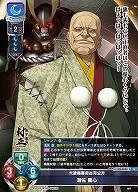 六波羅幕府古河公方 遊佐 童心 【LO-6284U】