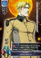 GHQ中佐 クライブ・キャノン 【LO-6287U】