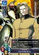 GHQ少佐 ジョージ・ガーゲット 【LO-6288U】