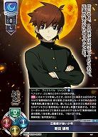 正義感が強い少年 新田 雄飛 【LO-6289U】